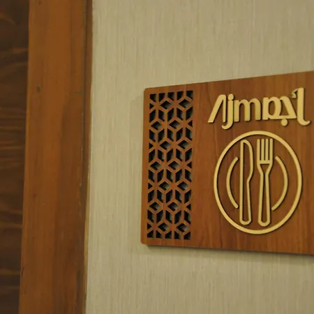 فندق أجم الخالدية Ajm Hotel Mecca Exterior photo
