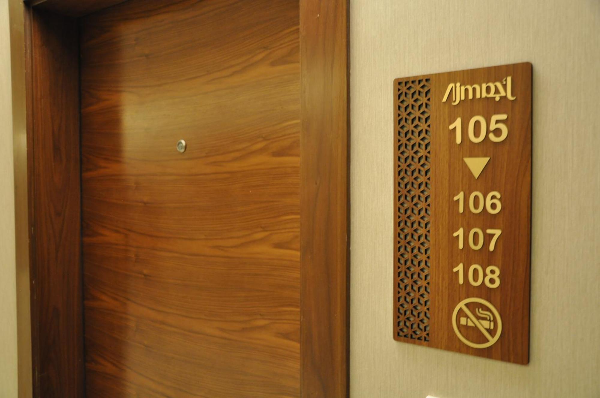 Apartment أجم الخالدية Ajm