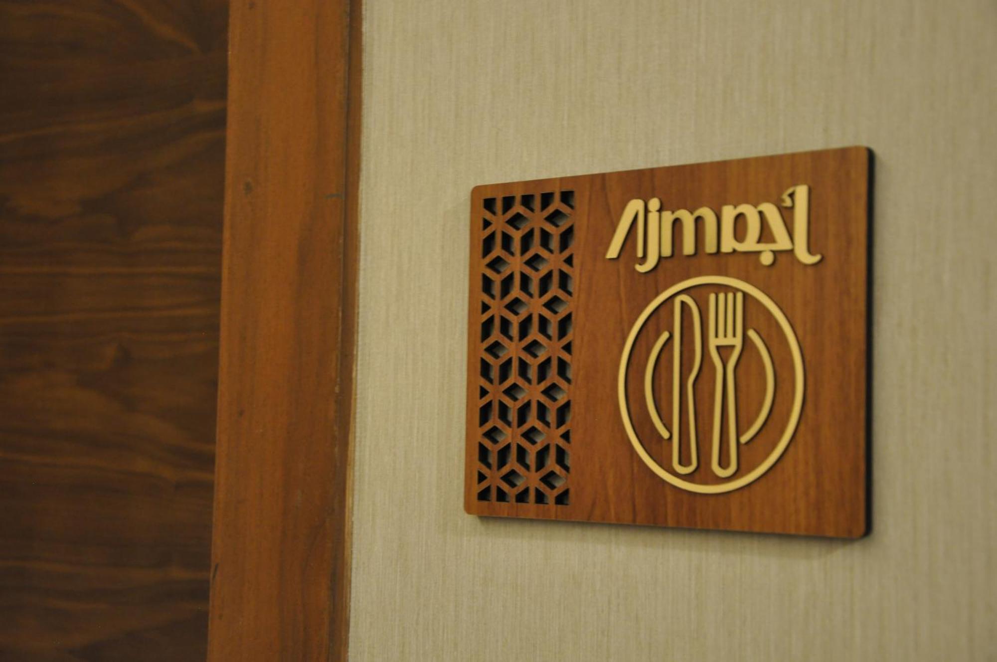Apartment أجم الخالدية Ajm *