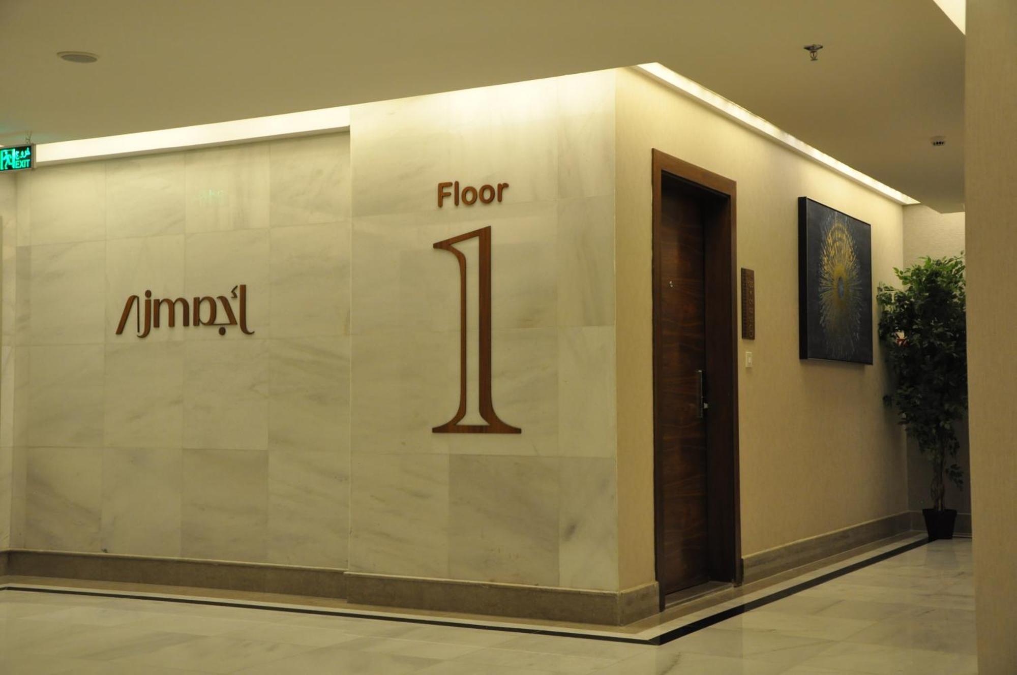 أجم الخالدية Ajm Apartment Mecca